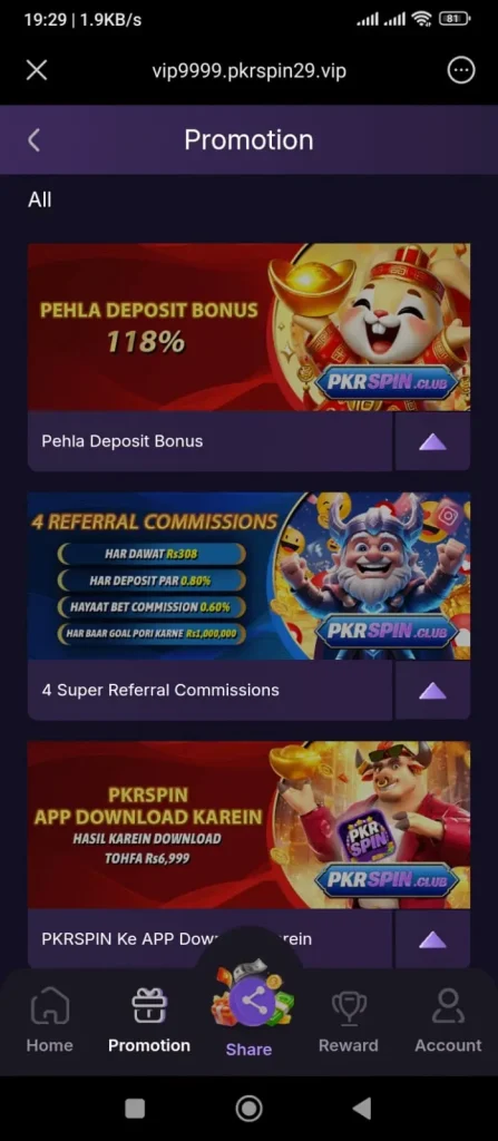 PkrSpin Game 2026 in Pakistan